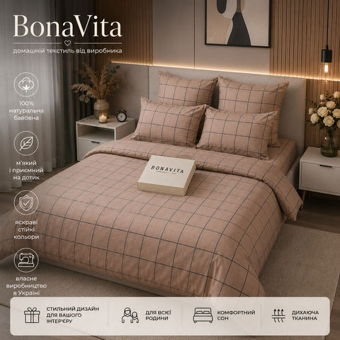 Постільна білизна BonaVita двоспальна Ранфорс Клітинка (341-0849 ) 341-0849 фото