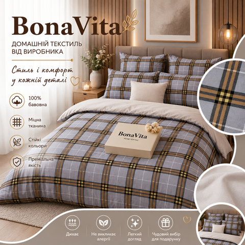 Постільна білизна BonaVita двоспальна Ранфорс Клітинка (341-0707ab) 341-0707 a+b фото