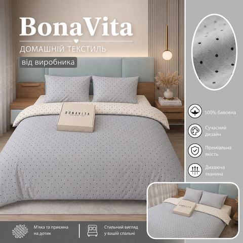 Постільна білизна BonaVita сімейна Ранфорс Горох (361-0446 dk greynude) 361-0446 dk grey+nude фото