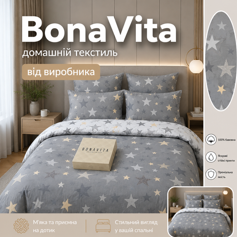 Постільна білизна BonaVita двоспальна Ранфорс Зірки (341-0764 ab) 341-0764 a+b фото