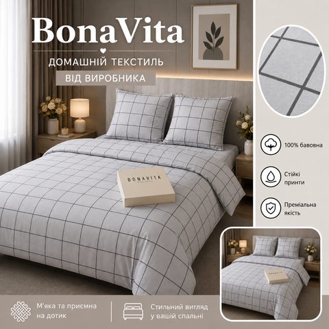 Постільна білизна BonaVita двоспальна Ранфорс Клітинка (341-0427 grey) 341-0427 grey фото