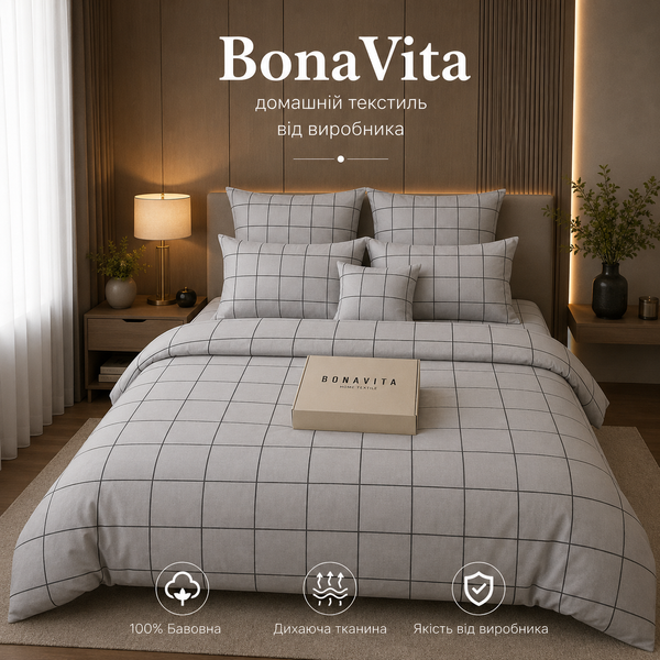 Постільна білизна BonaVita двоспальна Ранфорс Клітинка (341-0427 grey) 341-0427 grey фото