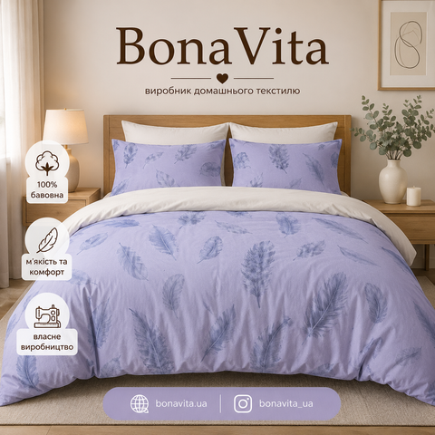 Постільна білизна BonaVita сімейна Ранфорс Перо (361-0063) 361-0063 фото
