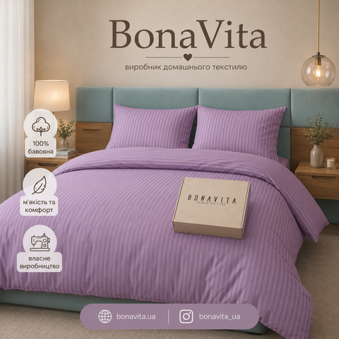 Постільна білизна BonaVita сімейна Ранфорс Смужка фіолетова (361-0098 Lt violet) 361-0098 Lt violet фото