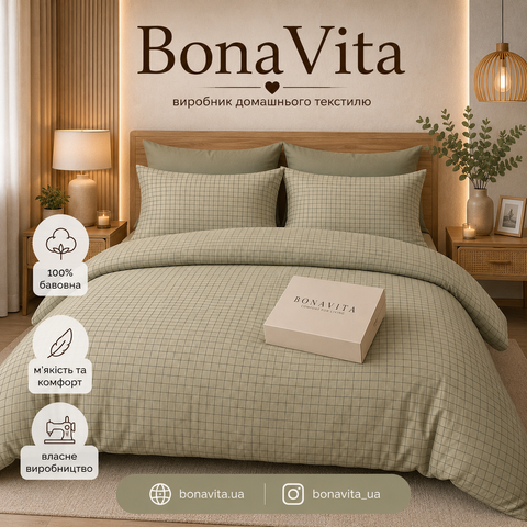 Постільна білизна BonaVita Ранфорс Півтораспальна Клітинка (331-0742 green) 331-0742 olive фото