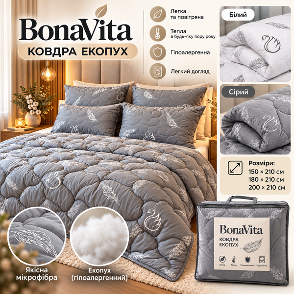 Ковдра зимова Екопух,сіра 150х215 BV-D72-1 фото