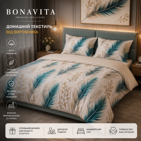 Постільна білизна BonaVita бавовна Перо 331-0859 фото