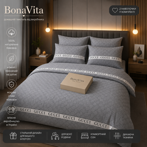 Постільна білизна BonaVita євро Ранфорс Гуччі (0813 grey) 351-0813 grey фото