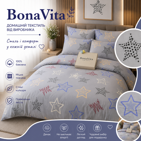 Постільна білизна BonaVita євро Ранфорс Зірки (0480 grey) 351-0480 grey фото