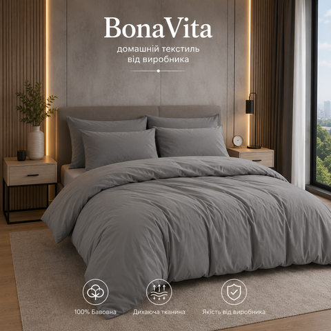 Постільна білизна BonaVita двоспальна Ранфорс Темно-сірий (341-0484 dk grey) 341-0484 dk grey фото