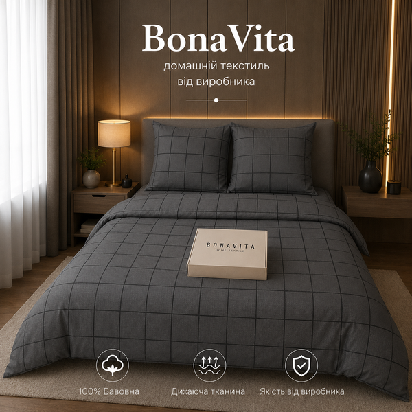 Постільна білизна BonaVita двоспальна Ранфорс Клітинка (341-0427 black) 341-0427 black фото